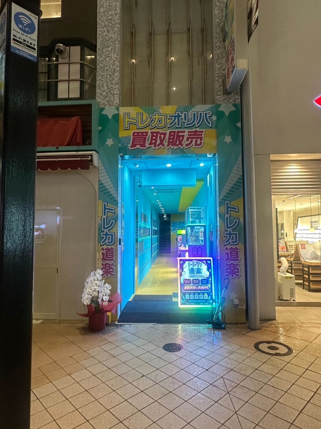 トレカ道楽仙台店